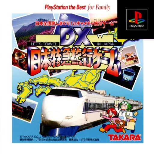 DX Nippon Tokkyuu Ryokou Game - Let's Travel in Japan (Japan) (Rev 1)